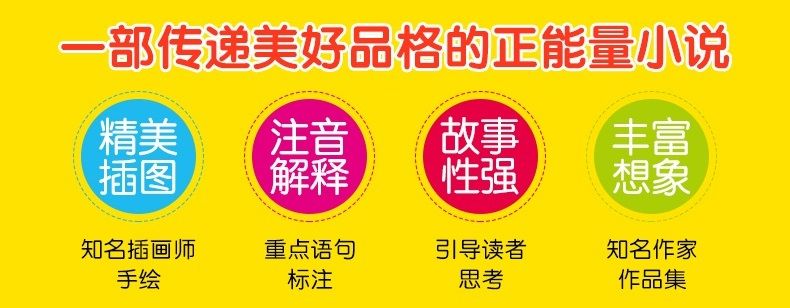 3，爸媽不是我的傭人一年級課外書10冊 注音版小學生課外書7-10嵗成長勵志故事書 二年級課外閲讀兒童讀物 辦法+爸媽+戰勝+找對方法 4冊