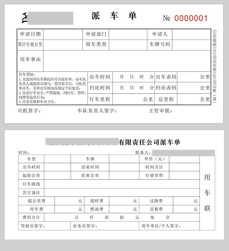 艾怡诗渣土车土方票工程工地拉土车垃圾车运土小票出门票证票据凭土方