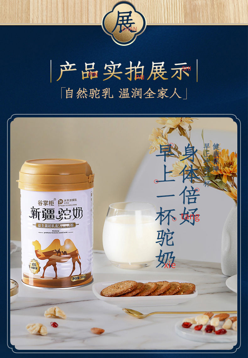 18骆驼奶粉新疆正宗驼奶粉中老年高钙纯驼乳粉益生无蔗糖300g【家庭
