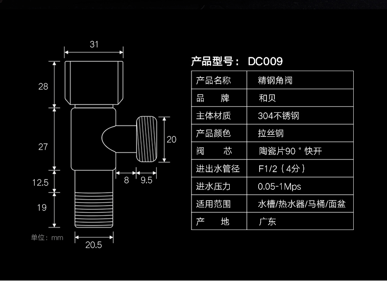 和贝304不锈钢角阀防爆三角阀水阀冷热两用止水阀热水