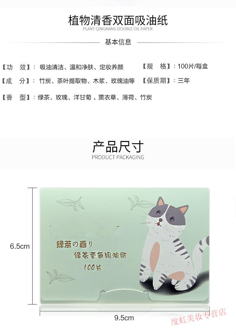韩泊莉吸油纸男女控油吸油面纸竹炭纸学生清爽补妆便携脸部去油纸巾 05#薄荷香氛(100片)