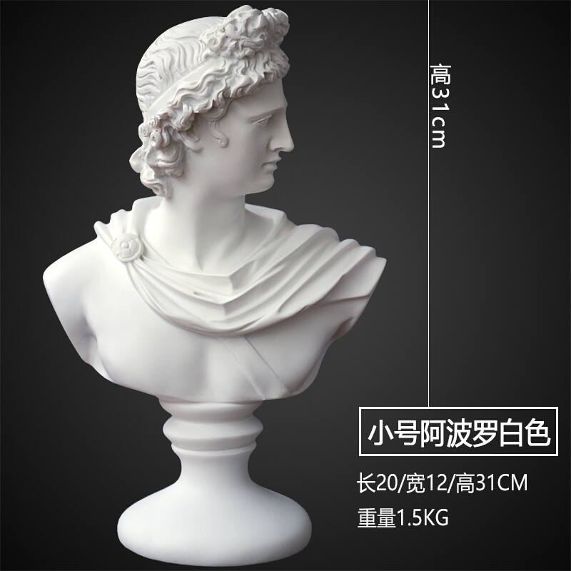 北欧装饰品大卫人像头像雕像树脂雕塑艺术品 中号太阳神白色【60cm】