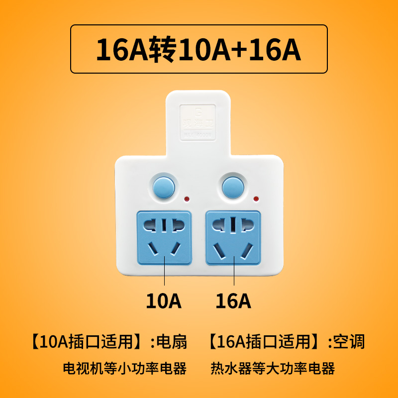 插座16a转换器10a转16a大功率空调电源转换插头10a转16a 16a转16a带线