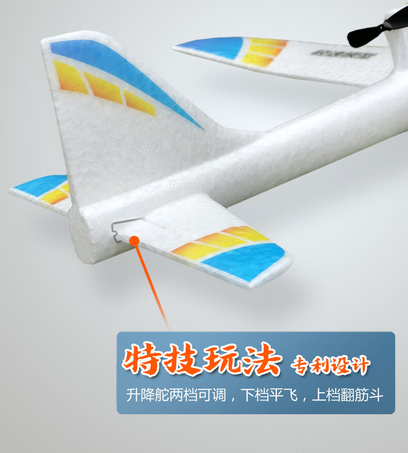 模型极光号闪光电动泡沫飞机充电彩灯回旋手抛滑翔机儿童玩具 极光号