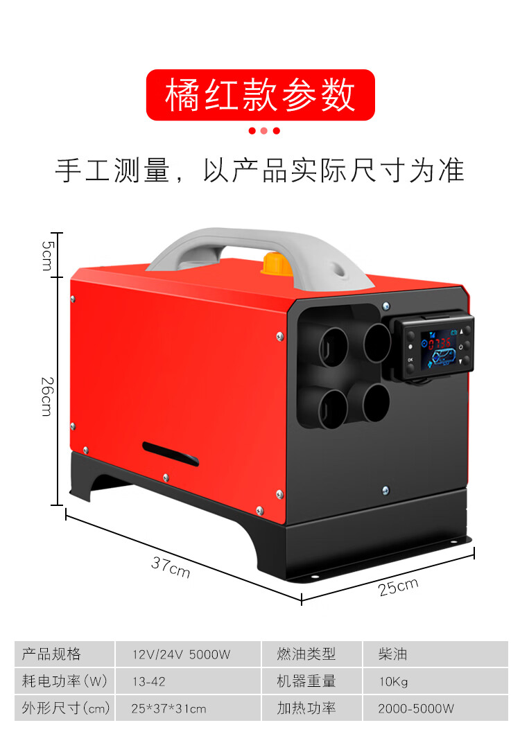 驻车燃油加热器柴油暖风机汽车载货车柴暖24v12v一体机家用免安装 12v