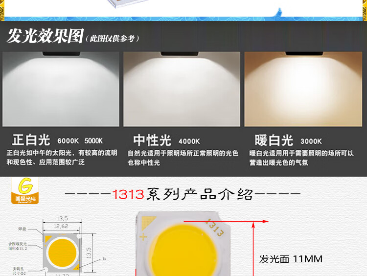 cob灯珠20瓦30w面光源筒灯射灯轨道灯光源高亮集成led灯芯led灯珠11mm