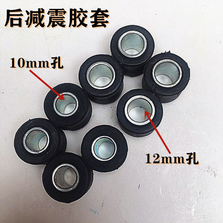 biepu70110125150摩托车后减震器胶套缓冲胶避震后叉胶改装通用配件