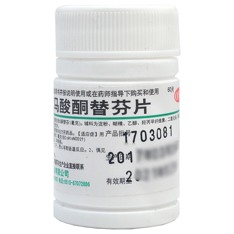 鹏鹞 富马酸酮替芬片 1mg*60片