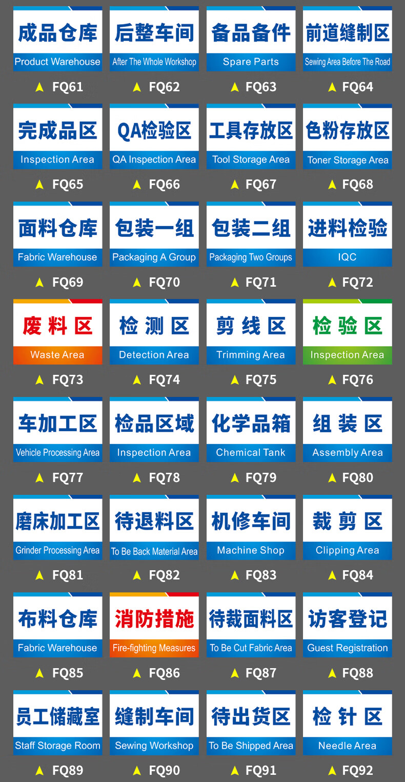 约见农资注塑车间标识牌标示牌挂牌指示牌墙贴办公室科室牌门牌标志牌