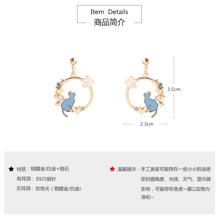 14白色情人节生日告白礼物 花环猫粉色/耳环一对
