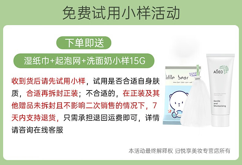 AOEO洗面奶山茶花洁面乳氨基酸男女温和不紧绷敏感肌控油保湿清洁卸妆 洗面奶100g