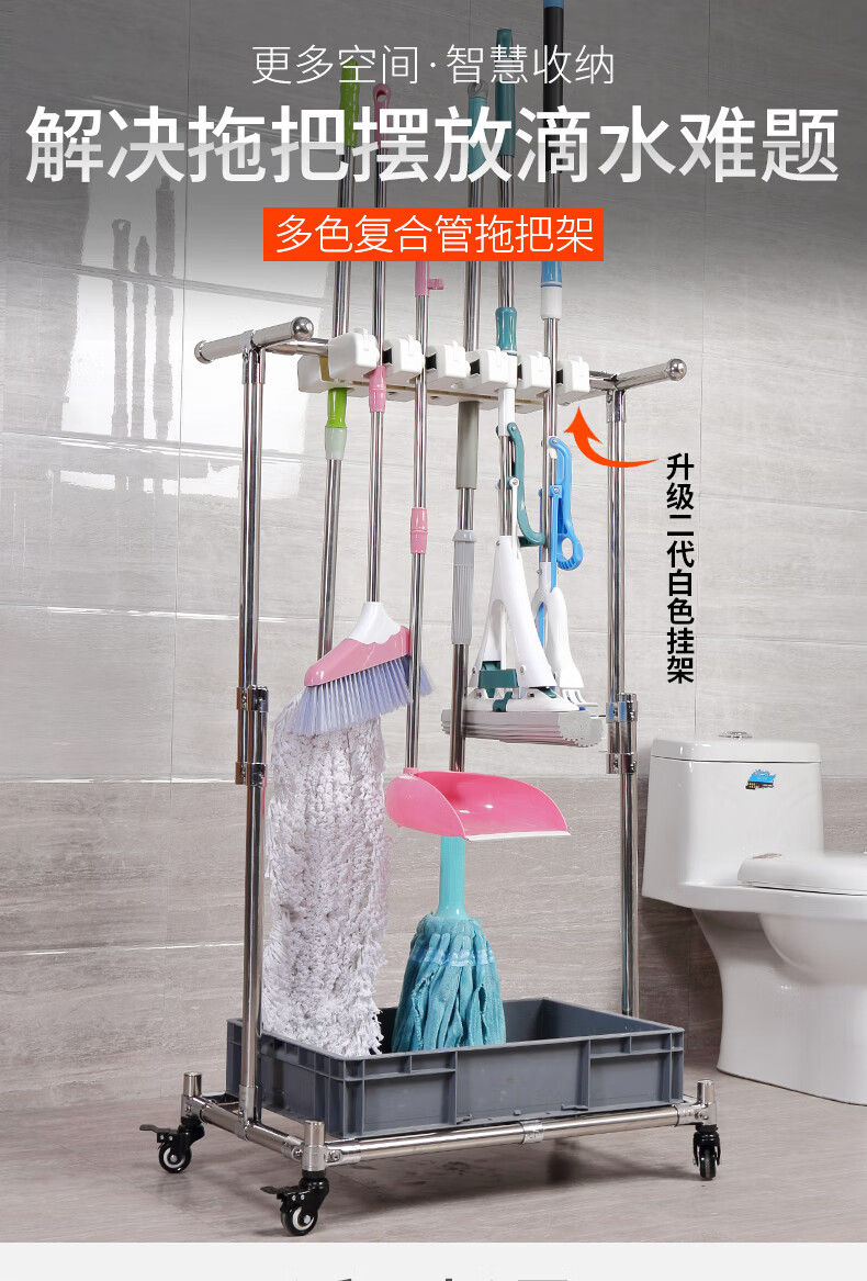 不锈钢可移动拖把挂架放扫把墩布置物架子落地式收纳整理清洁工具 灰