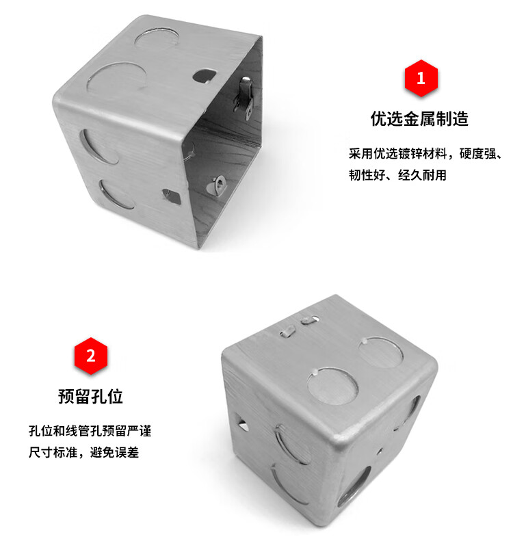 jdg管钢制86型h40镀锌金属一体拉伸盒铁制暗装接线盒开关插座底盒 75*