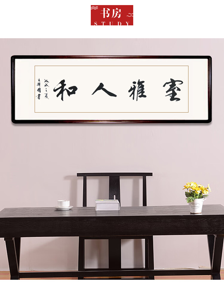 新款抖音网红同款书法定制代写毛笔字名人字画手写真迹题字办公室客厅