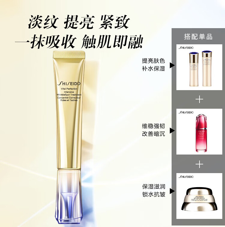 资生堂（Shiseido）悦薇眼霜珀翡塑颜去细纹提拉紧致纯A小针管抗皱精华霜淡化眼圈 资生堂悦薇眼霜纯A小针管20ml