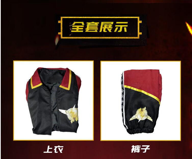 和平精英cos服s1战斗服s1身法裤衣服装外套裤子cosplay套装表演服新品