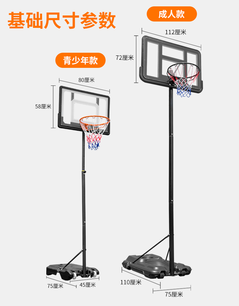 移动篮球架成人户外儿童篮球框投篮架青少年家用室内可升降蓝球架定制