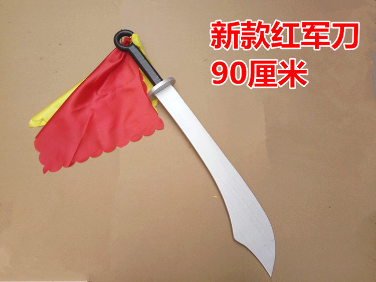 太极剑士专用红军木刀cos红军大刀道具刀舞台表演刀带鞘木剑玩具剑道