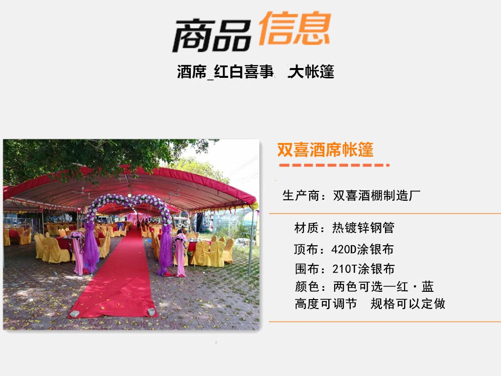 喜棚酒棚酒席帐篷婚庆雨棚帐篷彩棚彩篷红白喜事帐篷客棚厚58米6米配