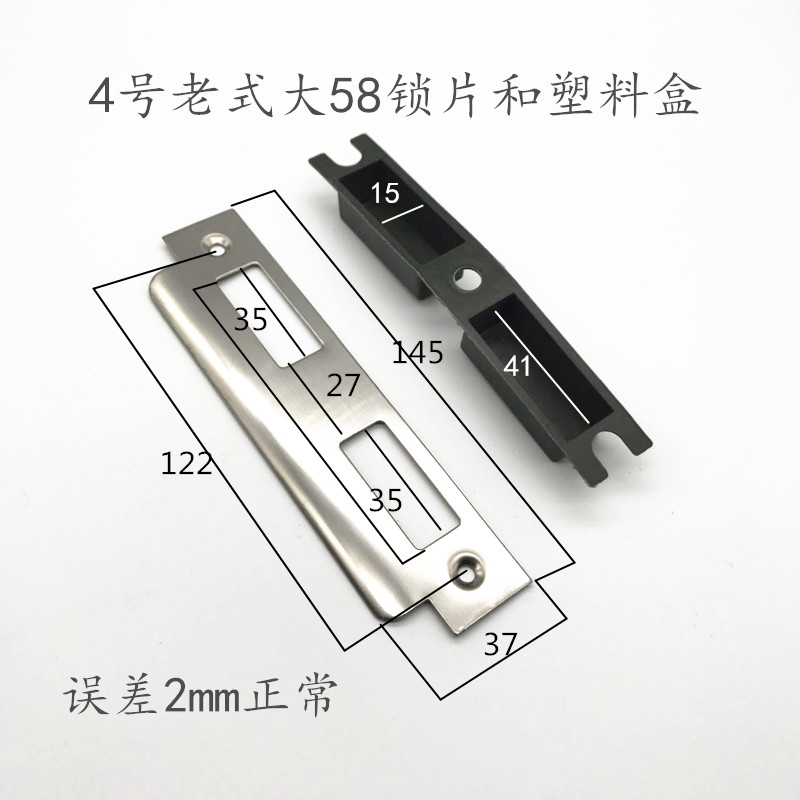 门框锁槽扣板修复锁槽卡扣配件挡板锁片锁具配件扣板片不锈钢压边条 1