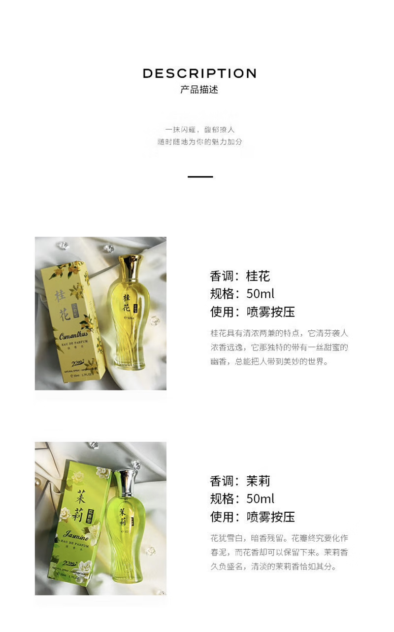 2099老牌桂花香水持久淡香清新自然男女士 桂花