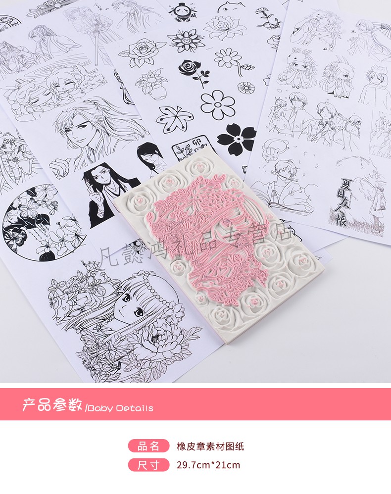 晨晖礼品橡皮章雕刻图纸激光打印橡皮章图纸橡皮章素材图纸a4多张