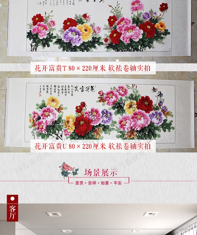 客厅手绘装饰画牡丹梅花客厅装饰画国画牡丹花手绘花开富贵风水字画