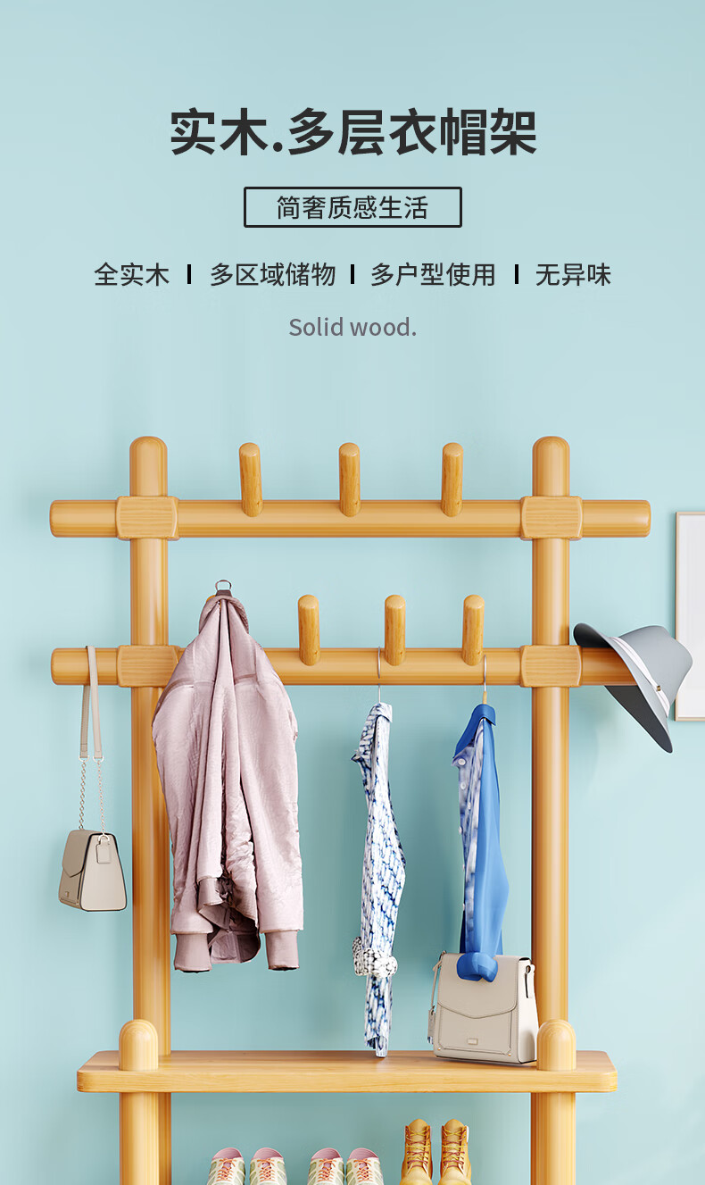 从野家具实木落地衣帽架简易家用卧室置物架网红鞋柜架挂衣架一体立式衣架 三层80cm-原木色