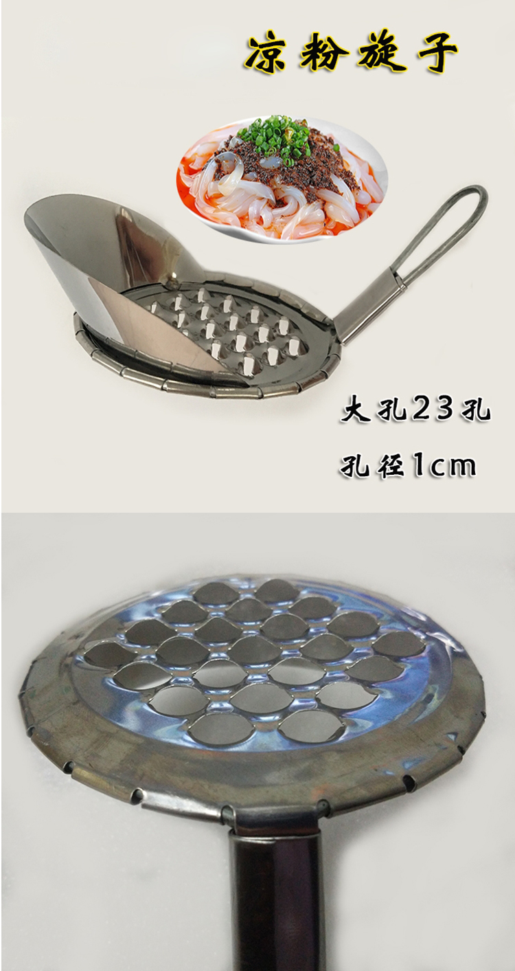 厨房配件 厨房diy/小工具 斯宝路(sibaolu) 不锈钢小孔凉粉刮子 可存