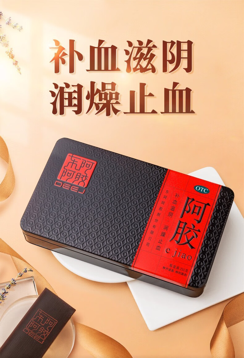 东阿阿胶块250g阿胶块铁盒驴皮滋阴补气血润燥止血东e阿胶2盒共500g