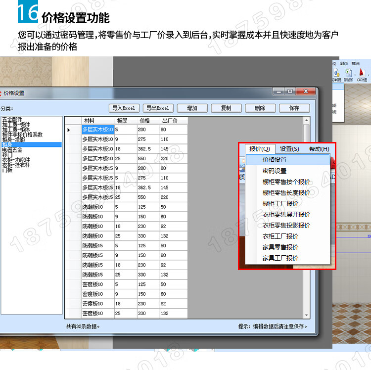 云承2019板式家具设计拆单软件效果图全屋定制云溪天工1010