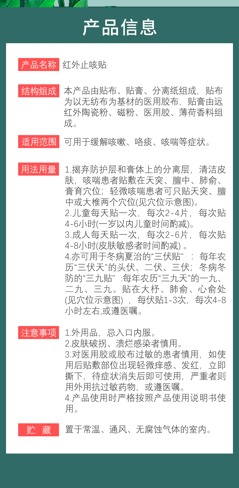 药房直售宜信堂红外止咳贴8贴盒xhjy3盒装24贴中通快递