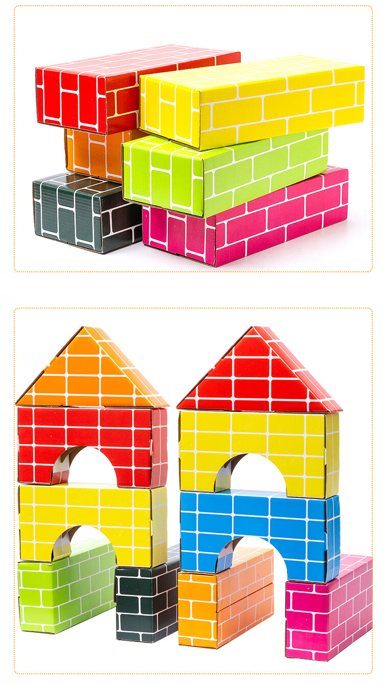 彩色儿童仿真纸砖积木纸盒幼儿园建构区搭建玩具区域材料砖块建筑长