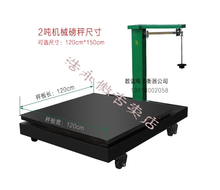 机械磅秤100公斤1000kg1吨 500kg机械秤2吨磅秤 带砣老式磅秤 神龙牌