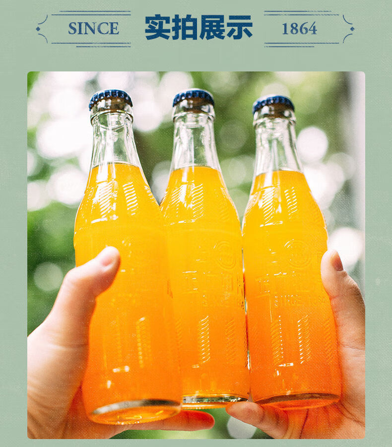 正广和怀旧玻璃瓶橙汁汽水碳酸饮料橘子汽水248ml5瓶装多规格248ml5瓶