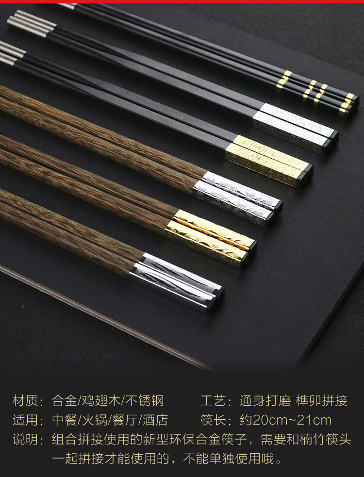 一次性筷头可换头筷子火锅酒店更换接头合金半截分体定制logo 黑花开