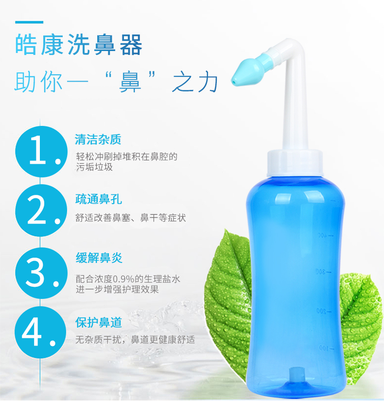 妙灵安 洗鼻器鼻腔冲洗器成人儿童专用洗鼻盐壶500ml 500毫升洗鼻一个