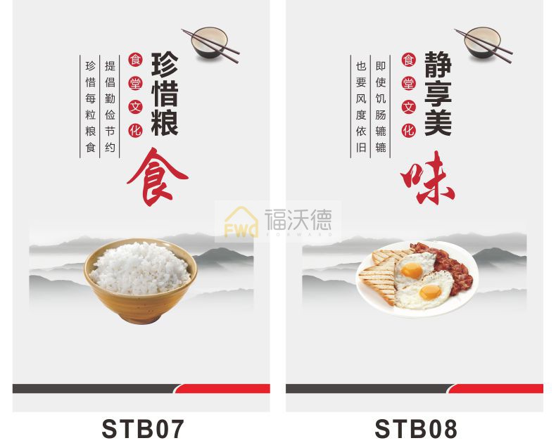 618特惠食堂文化标语墙贴全套餐厅光盘行动宣传海报幼儿园食堂珍惜