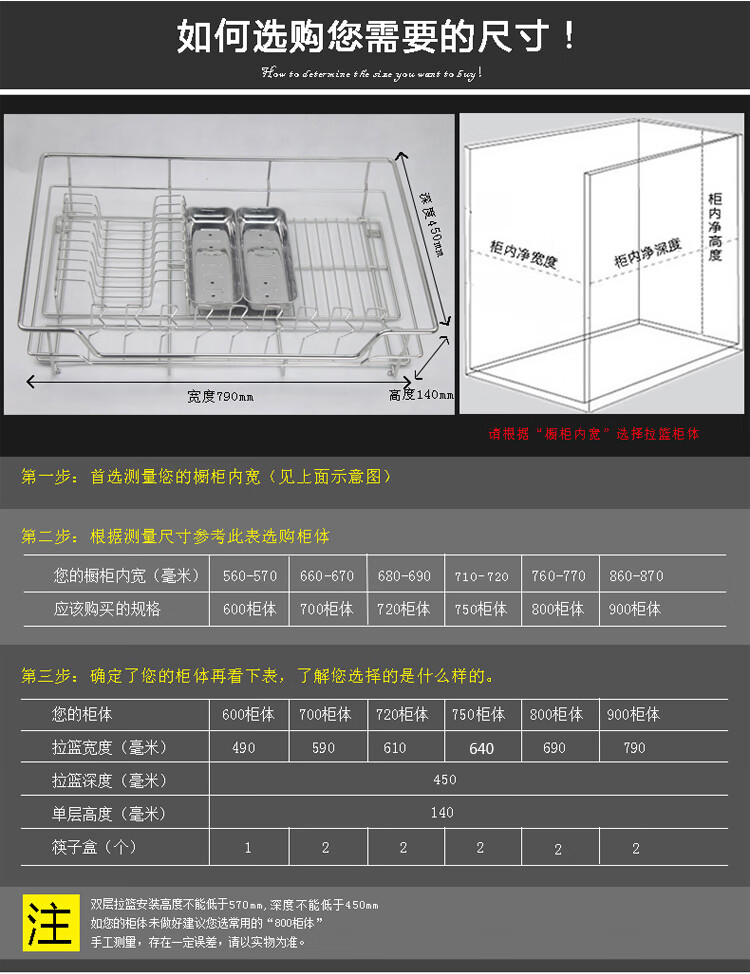 调味品调料瓶拉篮抽屉式收纳大号碗盘家用家居碗篮不锈钢收纳篮 单层