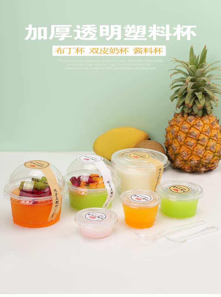 布丁双皮奶杯子商用耐高温一次性布丁杯摆摊带盖波波杯塑料专用杯2安