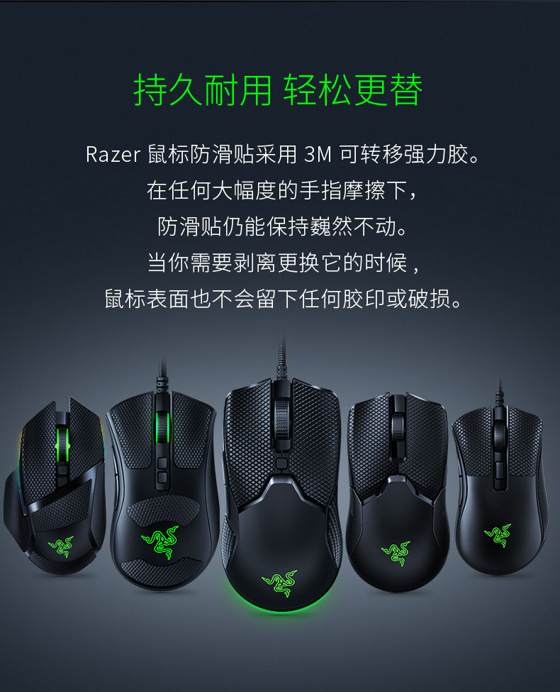 razer雷蛇蛇鳞鼠标防滑贴蝰蛇毒蝰迷你巴塞利斯蛇吸汗侧裙纹理毒蝰