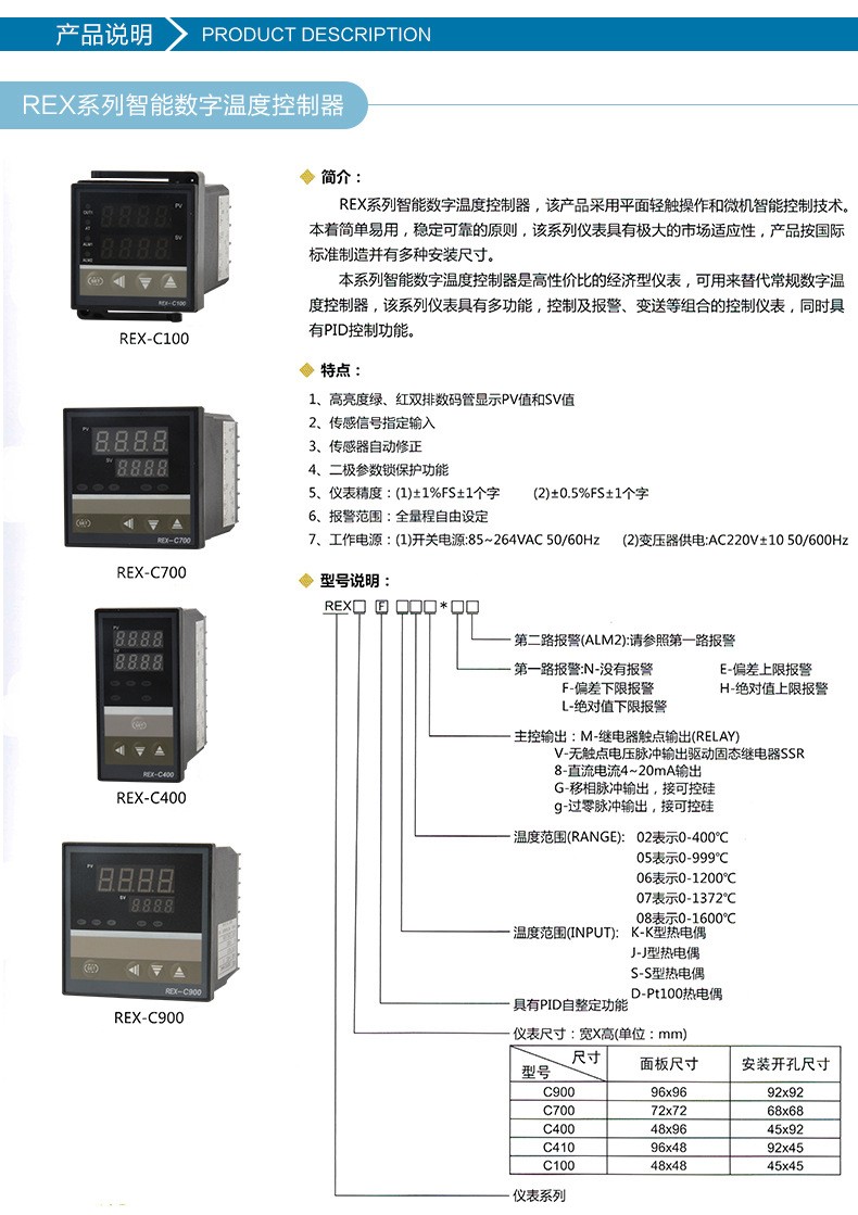 智能温控仪rex-c100fk02-m*an温控器rex-c400 rex-c900【继电器输出