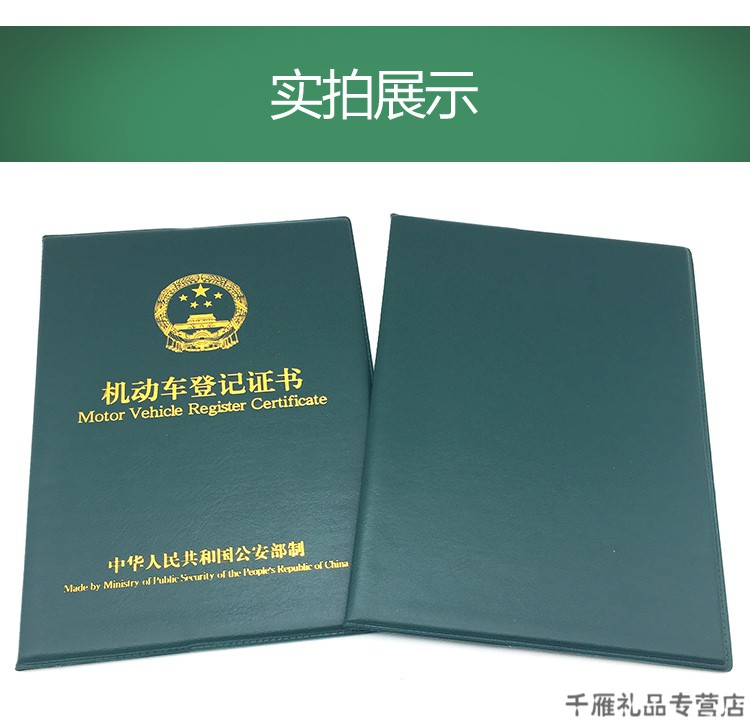 小米mi小米生态同款机动车登记证书皮套保护套大绿本机动车登记证书