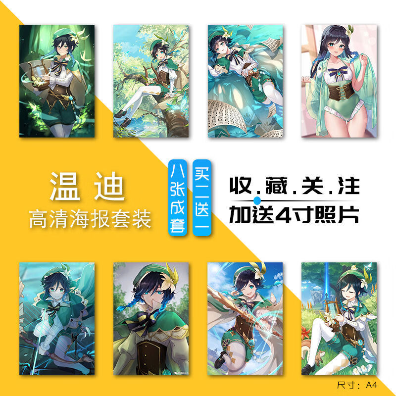 画册高天的歌者周边同款定制lomo卡海报卡贴相框典藏画集lomo30张温迪