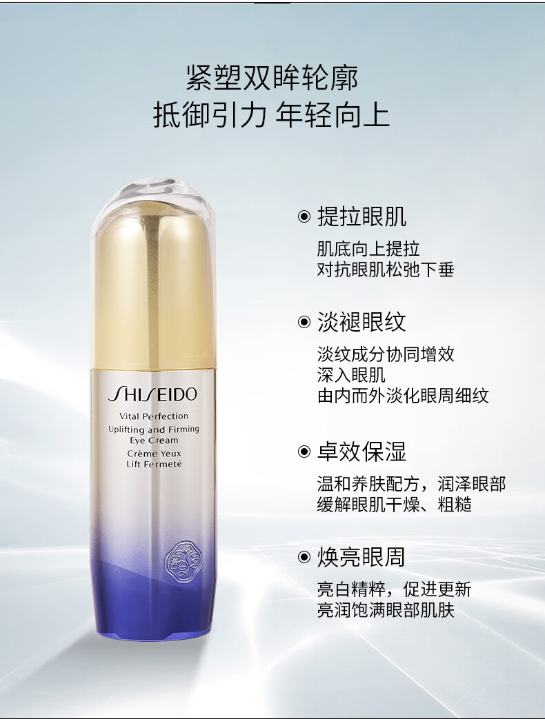 资生堂（Shiseido）悦薇眼霜珀翡塑颜去细纹提拉紧致纯A小针管抗皱精华霜淡化眼圈 资生堂悦薇眼霜纯A小针管20ml