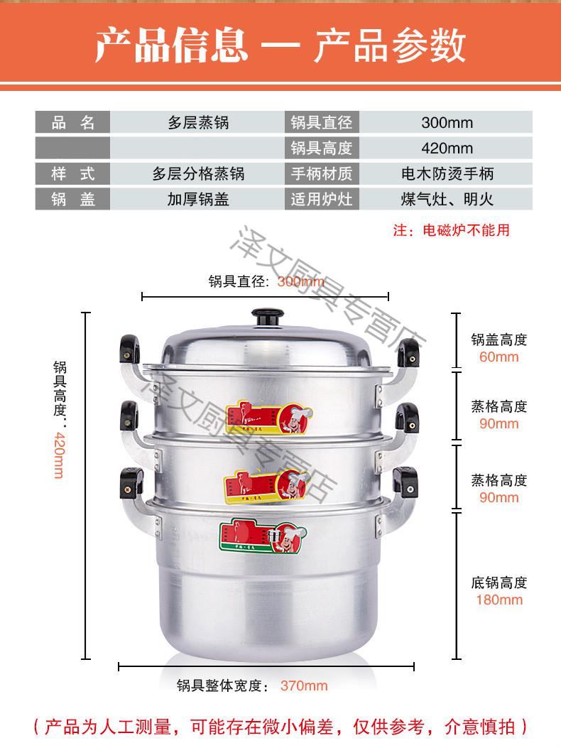 多层老式铝蒸锅三层四层加厚大铝锅40cm家用燃气煤气蒸馒头的蒸锅22cm