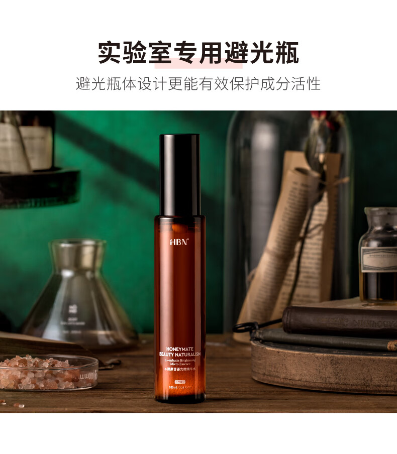 HBNα-熊果苷鎏光乳发光微精华乳液清爽保湿补水提亮肤色护肤品 鎏光水乳套装 鎏光系列