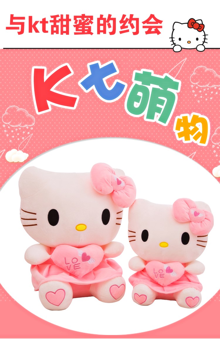 哈喽kt凯蒂猫hello kitty娃娃抱枕公仔毛绒玩具超大号玩偶keiti猫