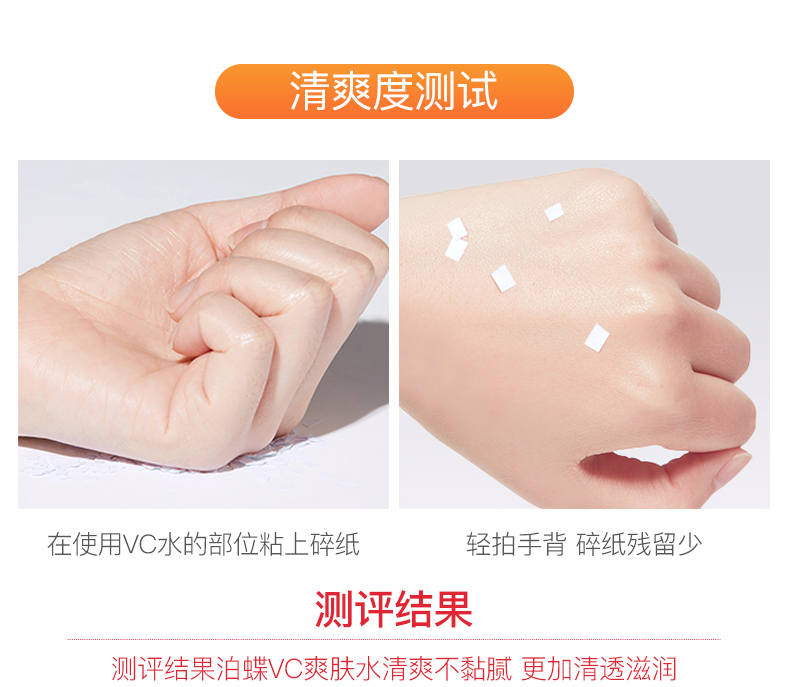 泊蝶vc水净润清滢爽肤水补水保湿化妆喷雾女男温和滋润干燥缺水粗糙肌 500g/mL*2