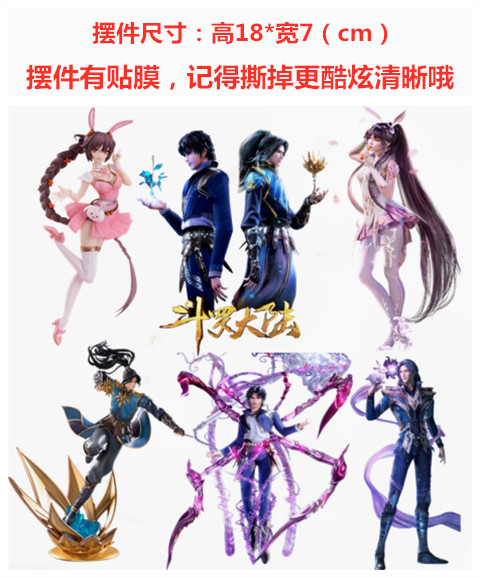 小舞手办斗罗大陆唐三摆件唐山立牌人物动漫周边抱枕挂件模型舞嘴